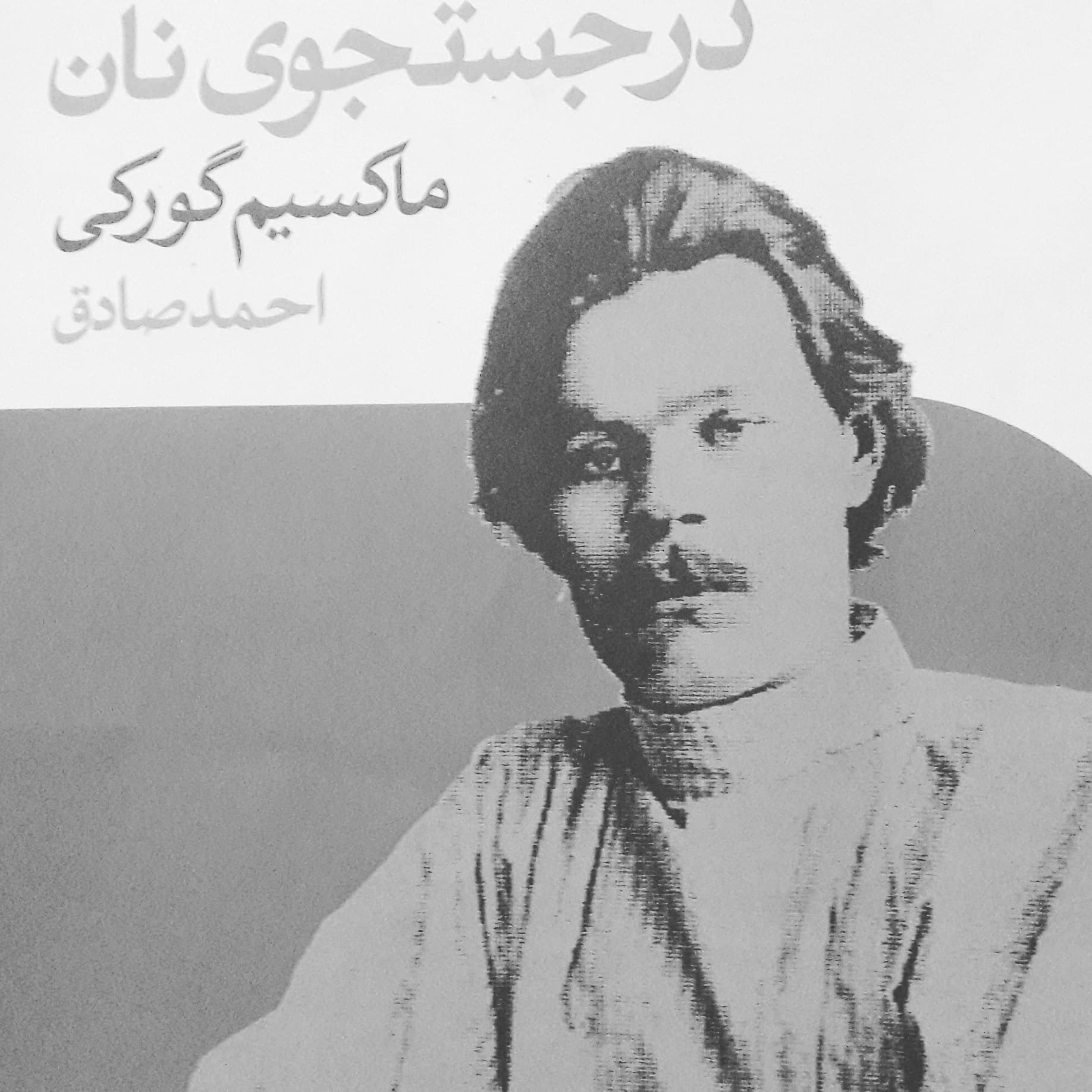پیشنهاد کتاب