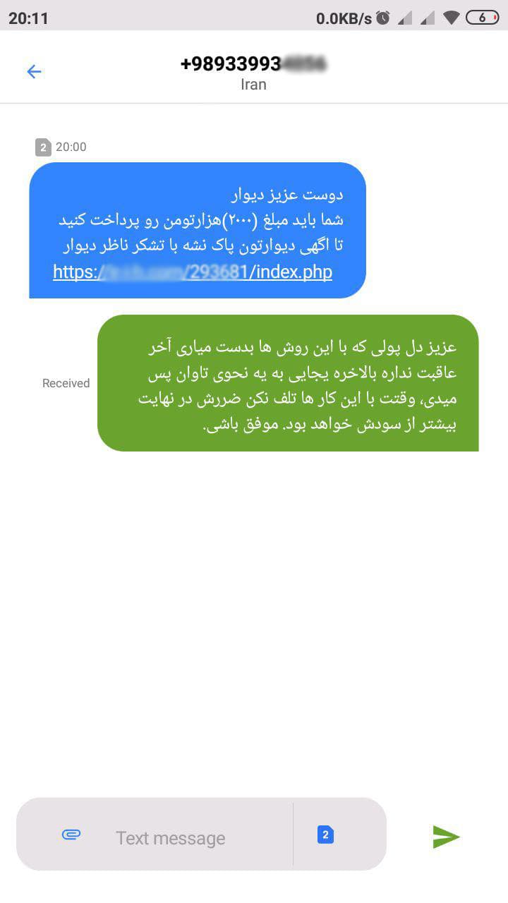 کلاه برداری از طریق وبسایت دیوار