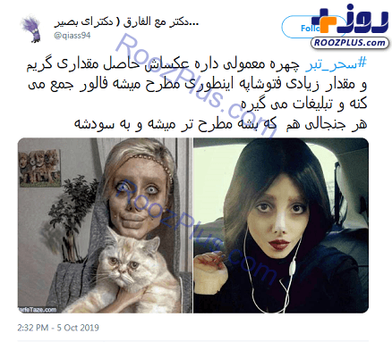 چهره معمولی سحر تبر+ عکس