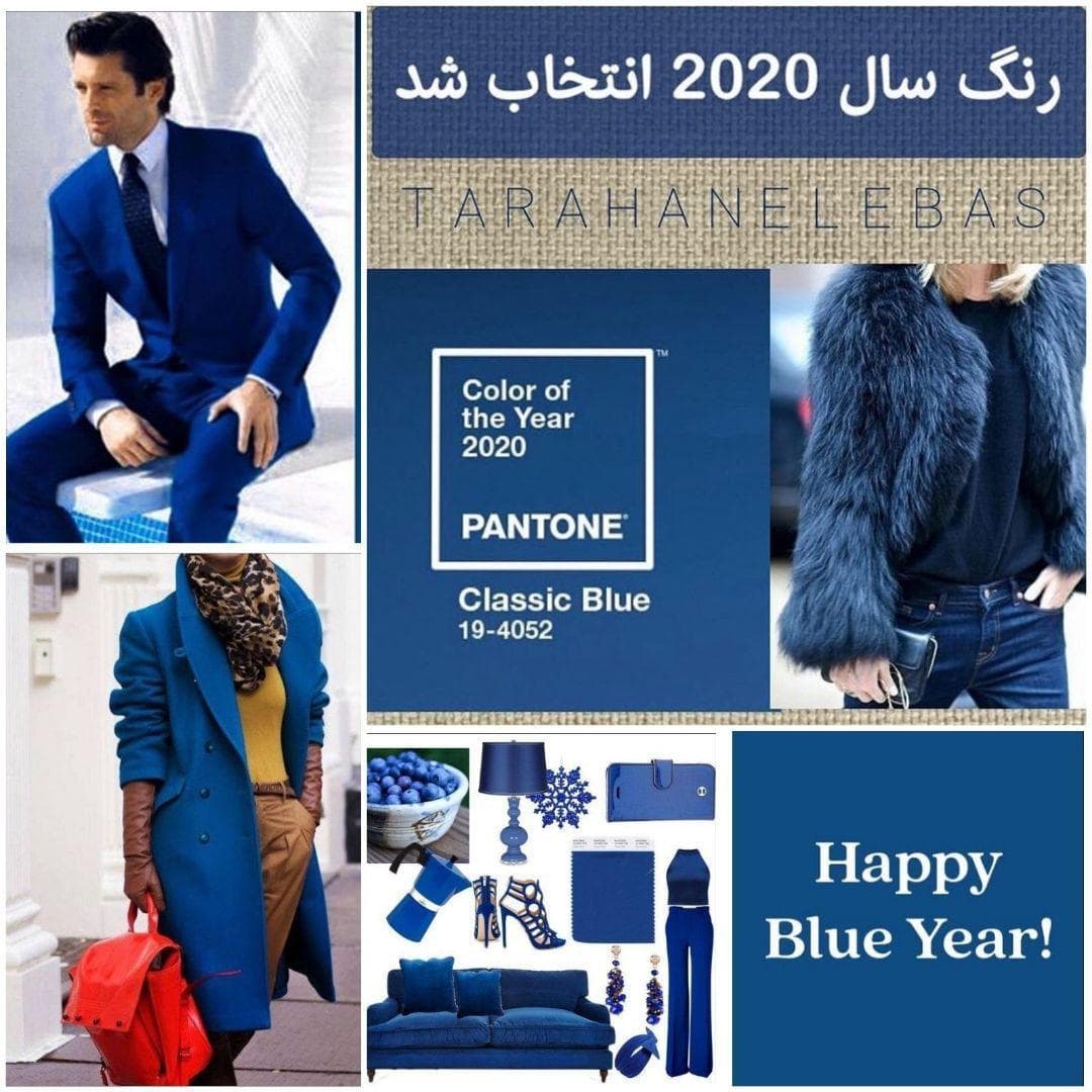رنگ سال 2020