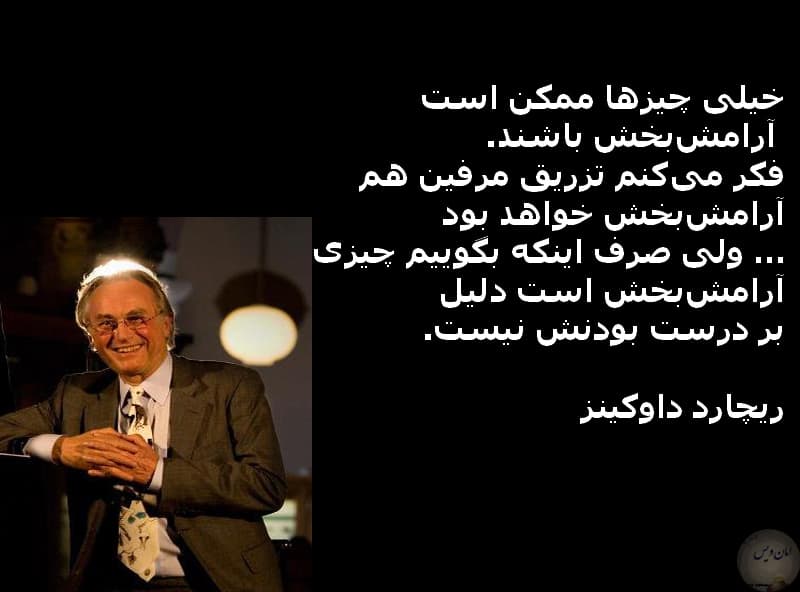 ساعت ساز نابینا