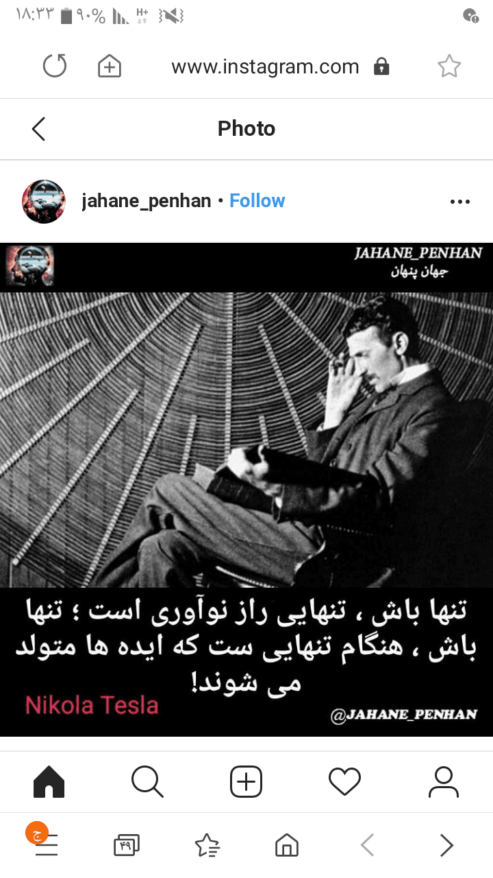 نیکولا تسلا:تنها باش،تنهایی راز.....