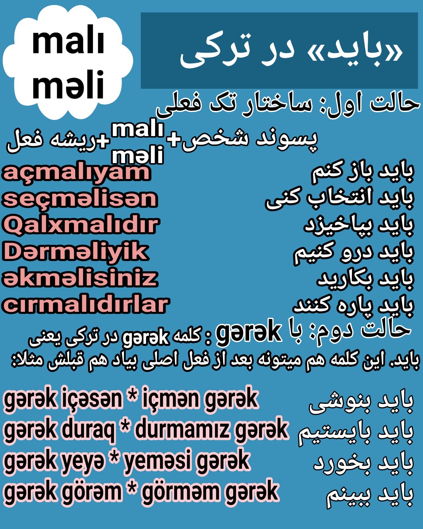 ??کلاس آموزش نوشتار خط ترکی (آذربایجانی): «باید»در ترکی