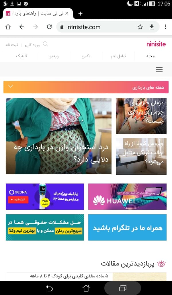 طرفداری تا چند روز دیگر 