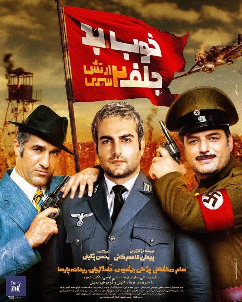 آقا برگام!!!!!!!چقدر این فیلم مضخرف و حال بهم زن بود...چجوری اینو ساختن؟قشنگ تیغ زدن مردم بود به علاوه حروم کردن نزدیک دو ساعت از عمر آدم!!!!!!سینمای ایران به خصوص در کمدی به قهقرا رفته گویا