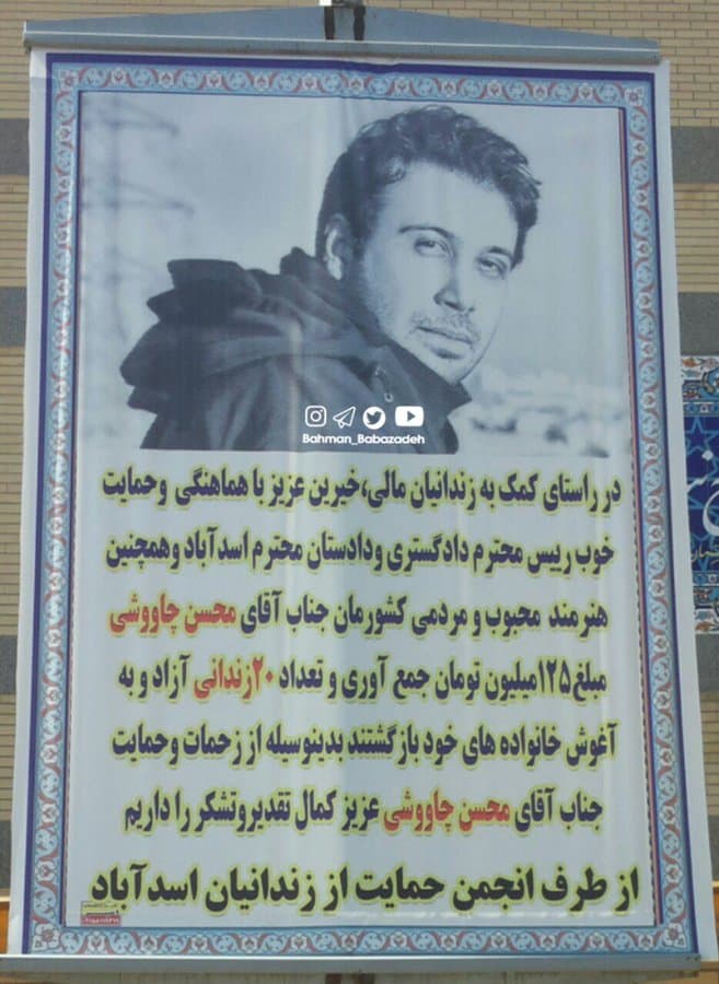 ‏«محسن چاوشی» در آستانه صد تایی شدن... 