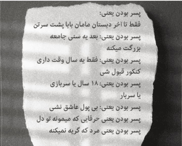 روز پسر مبارک?
