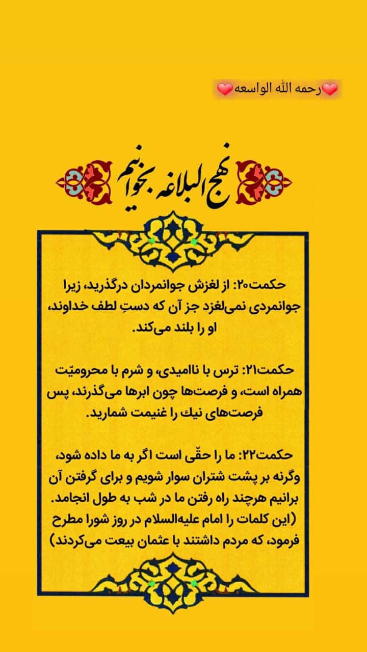 کلام‌ امیر حکمت ۲۰ تا ۲۲