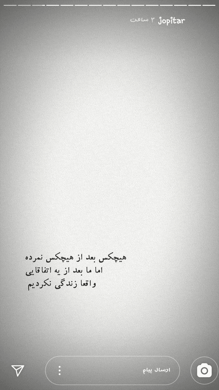 خسته ام...