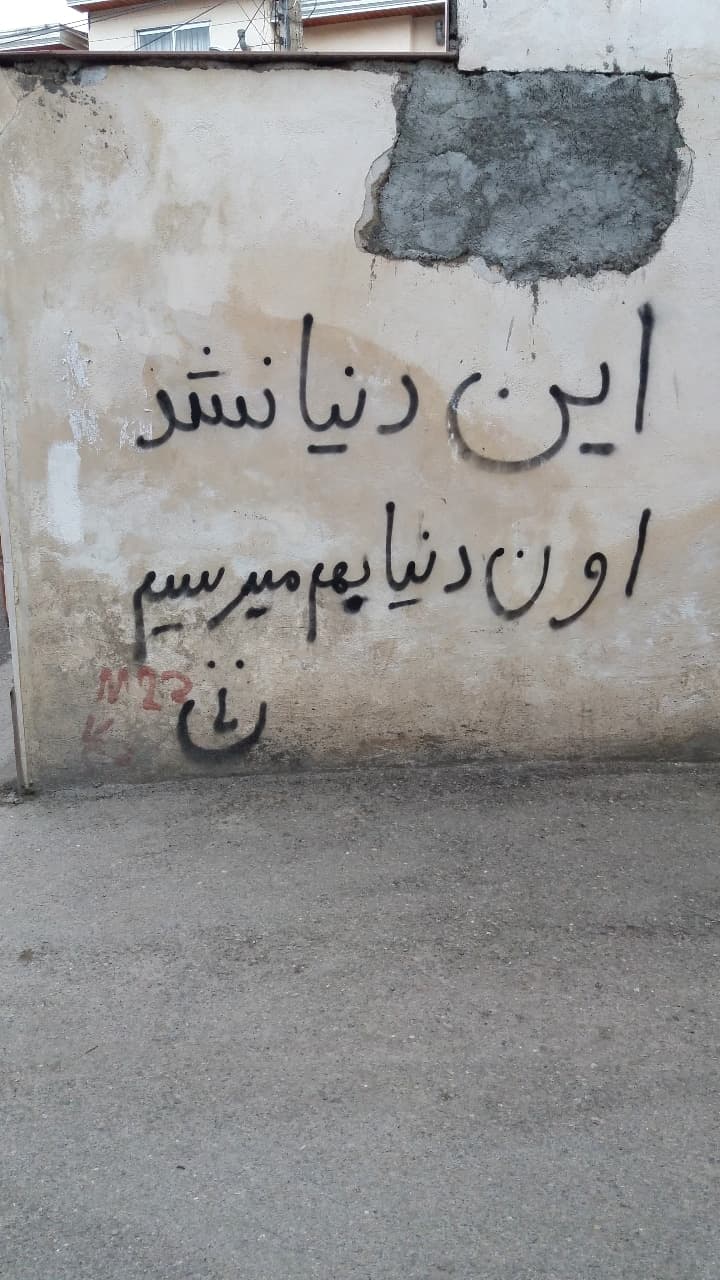دیوار نوشت( فتو می)? قسمت هشتم