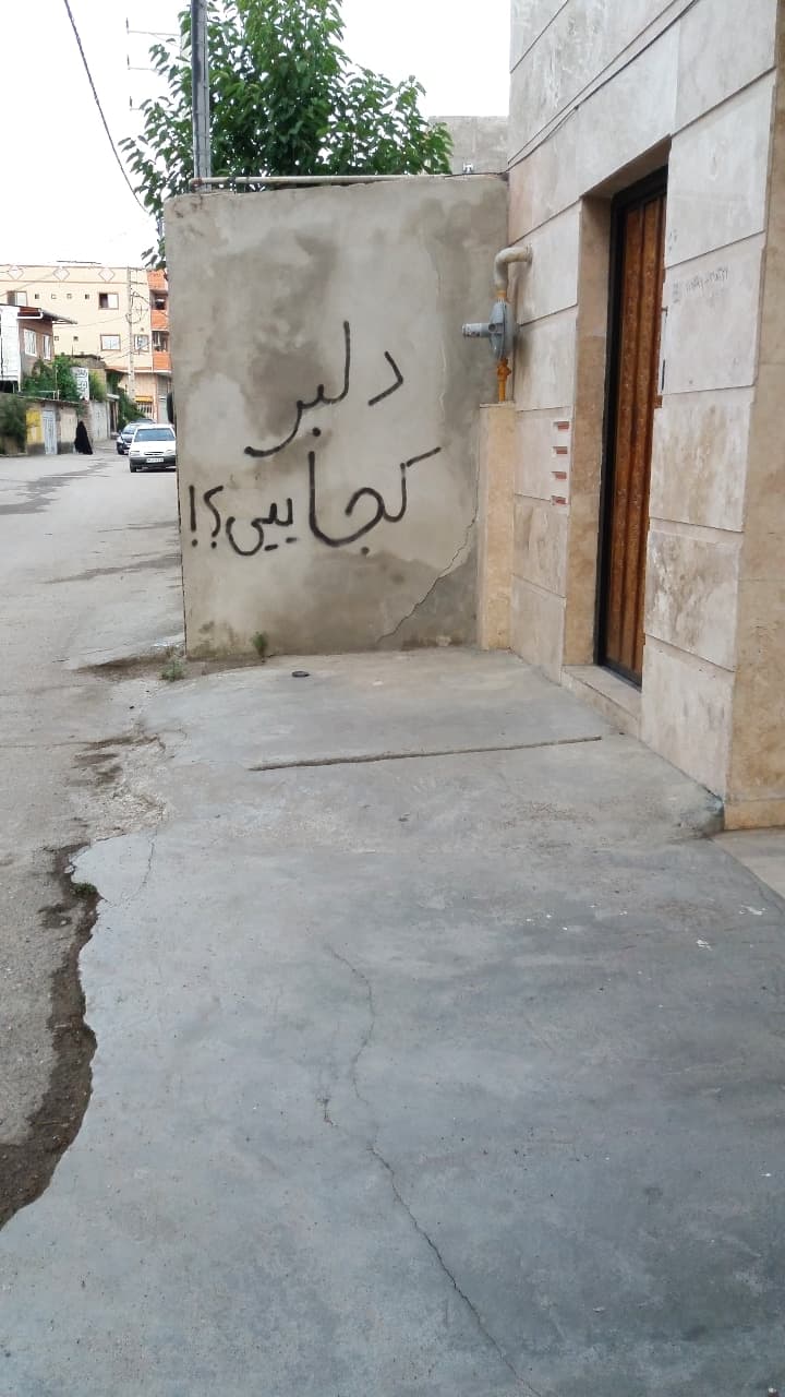 دیوار نوشت( فتو می)? قسمت چهارم