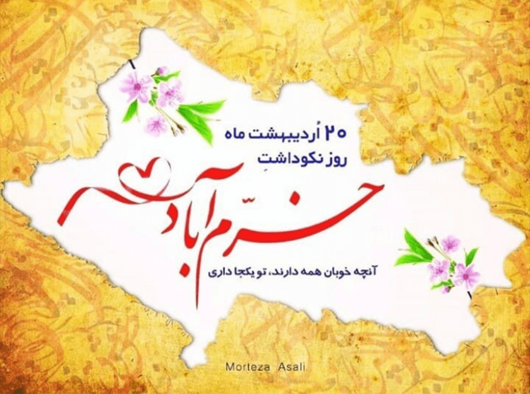 آنچه همه خوبان دارن تو یک جا داری