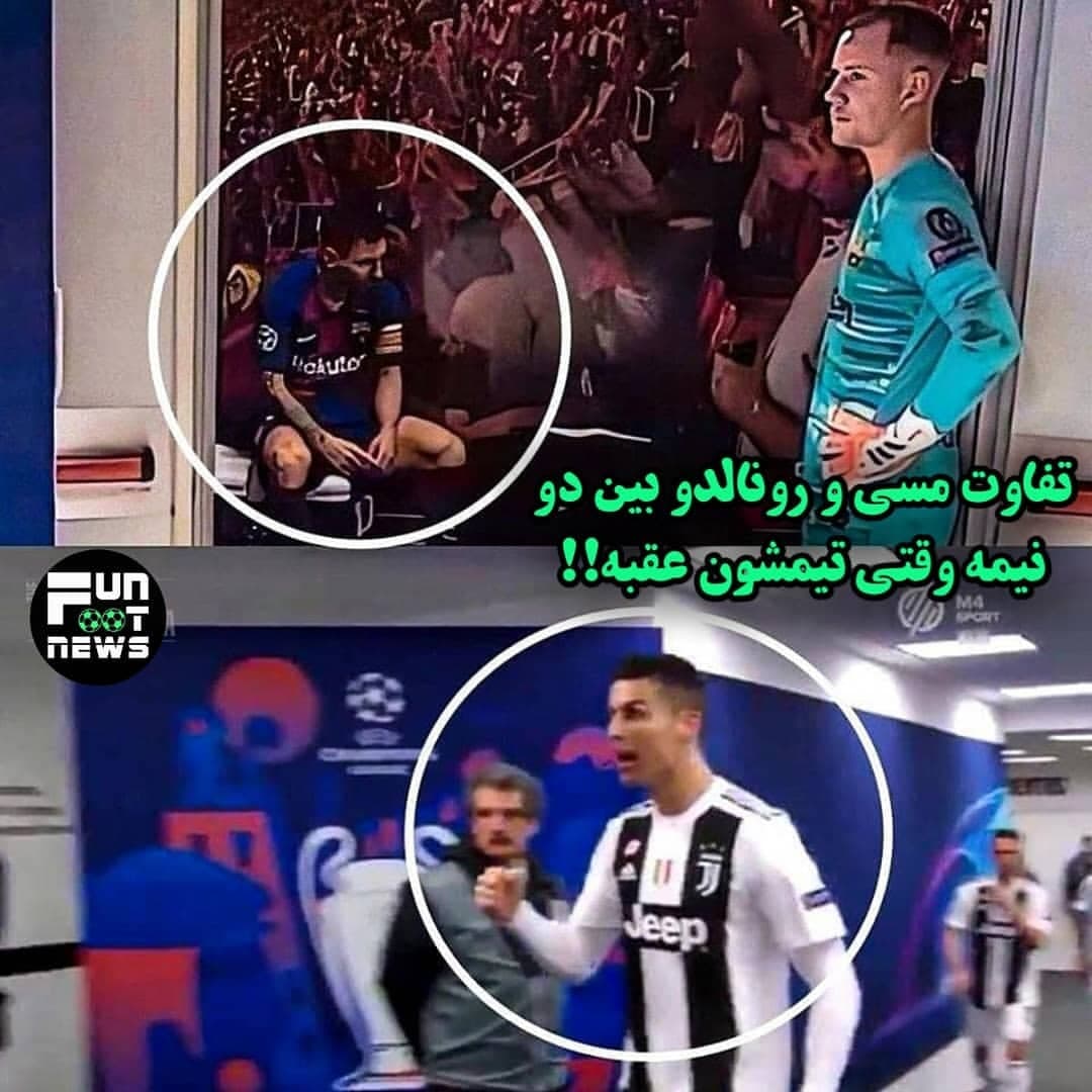 مسی&رونالدو