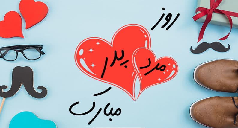 ولادت حضرت علی (ع) و روز مرد رو به همتون تبریک میگم