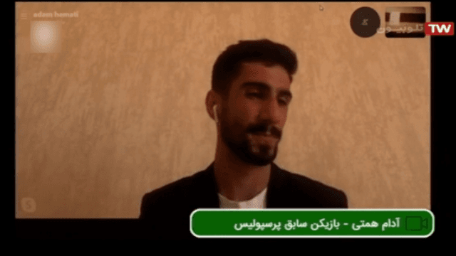 آدام همتی: پرسپولیس تیم مورد علاقه ام هست؛ حاضرم به خاطرش همه چیز را رها کنم و به این تیم بازگردم / ویدیو