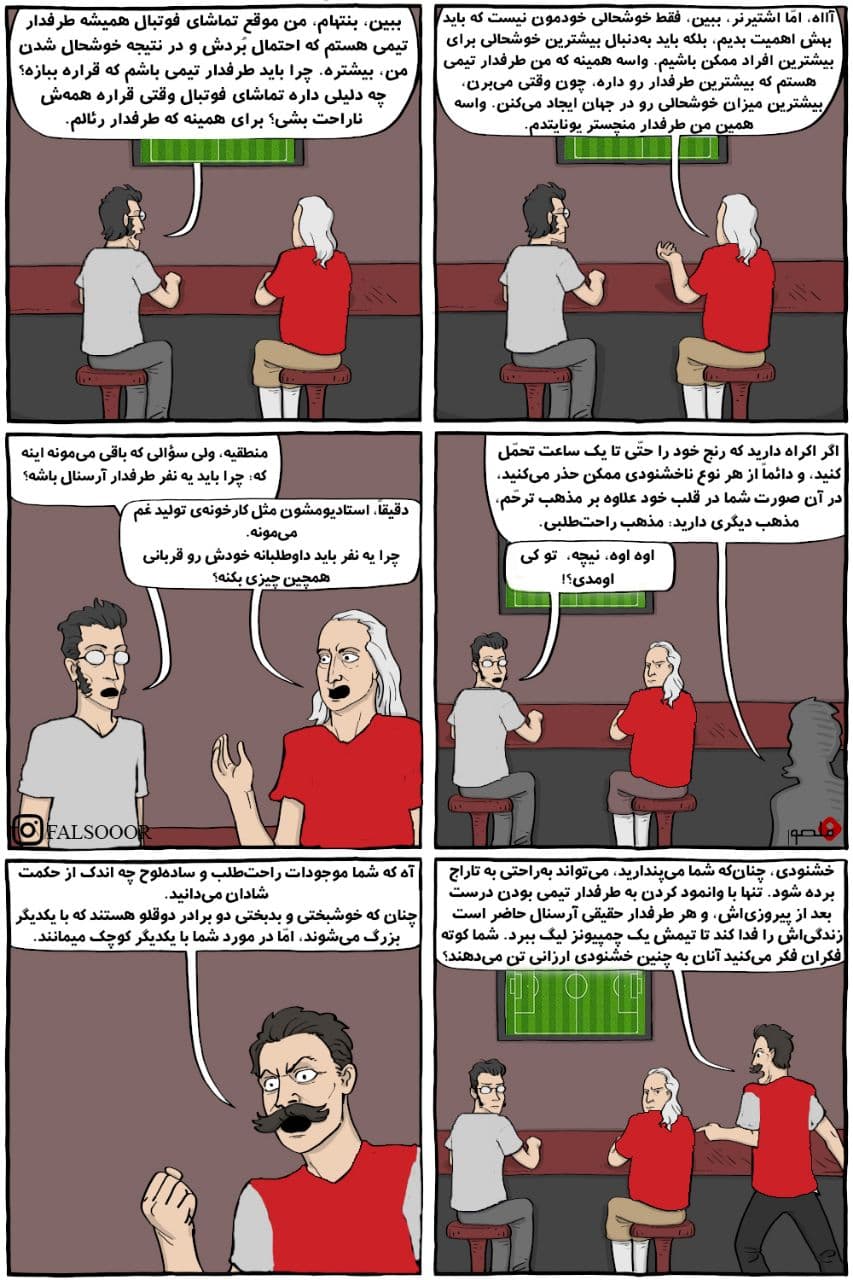 طنز فلسفی 4