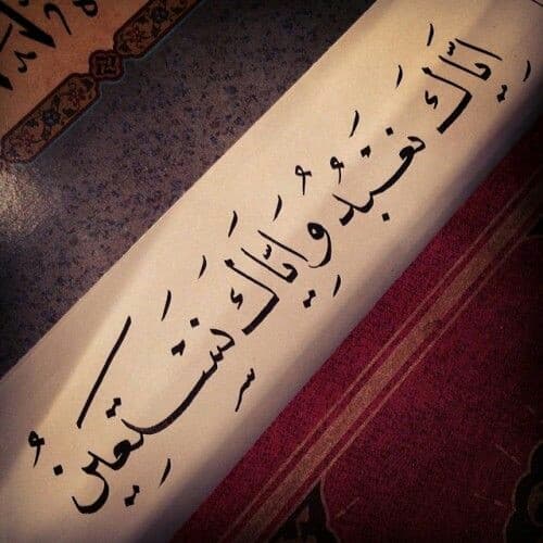 مناجات با خدا ❤