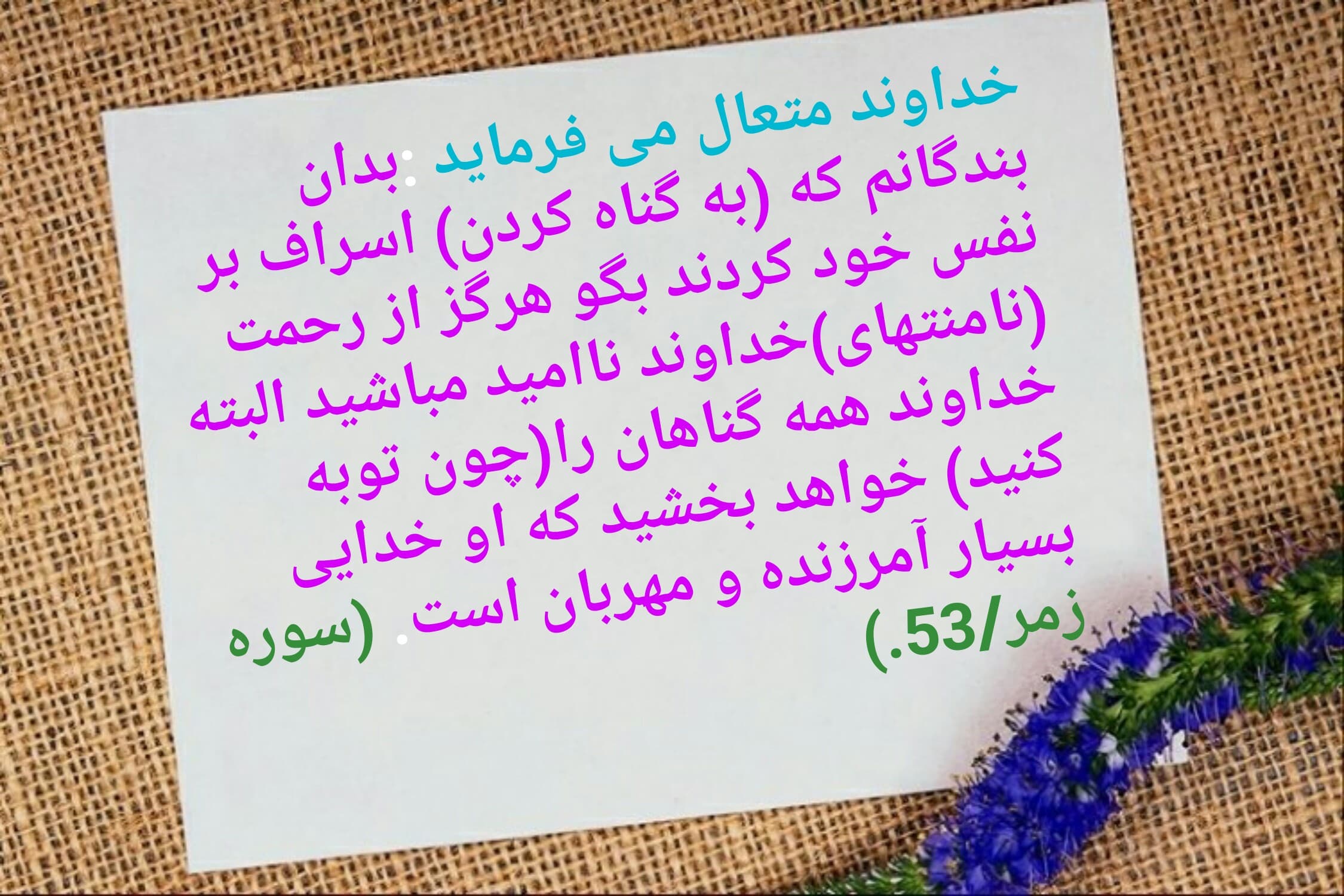 آیاتی زیبا از قرآن کریم ❤