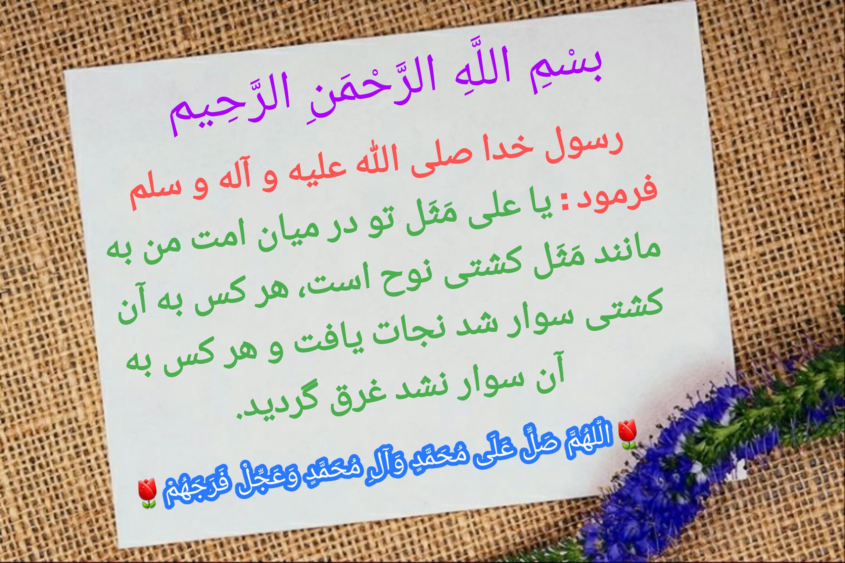 امام حق یا امام باطل؟ چرا اینقدر ولایت اهل بیت علیهم السلام مهم هست؟ (بخش اول)