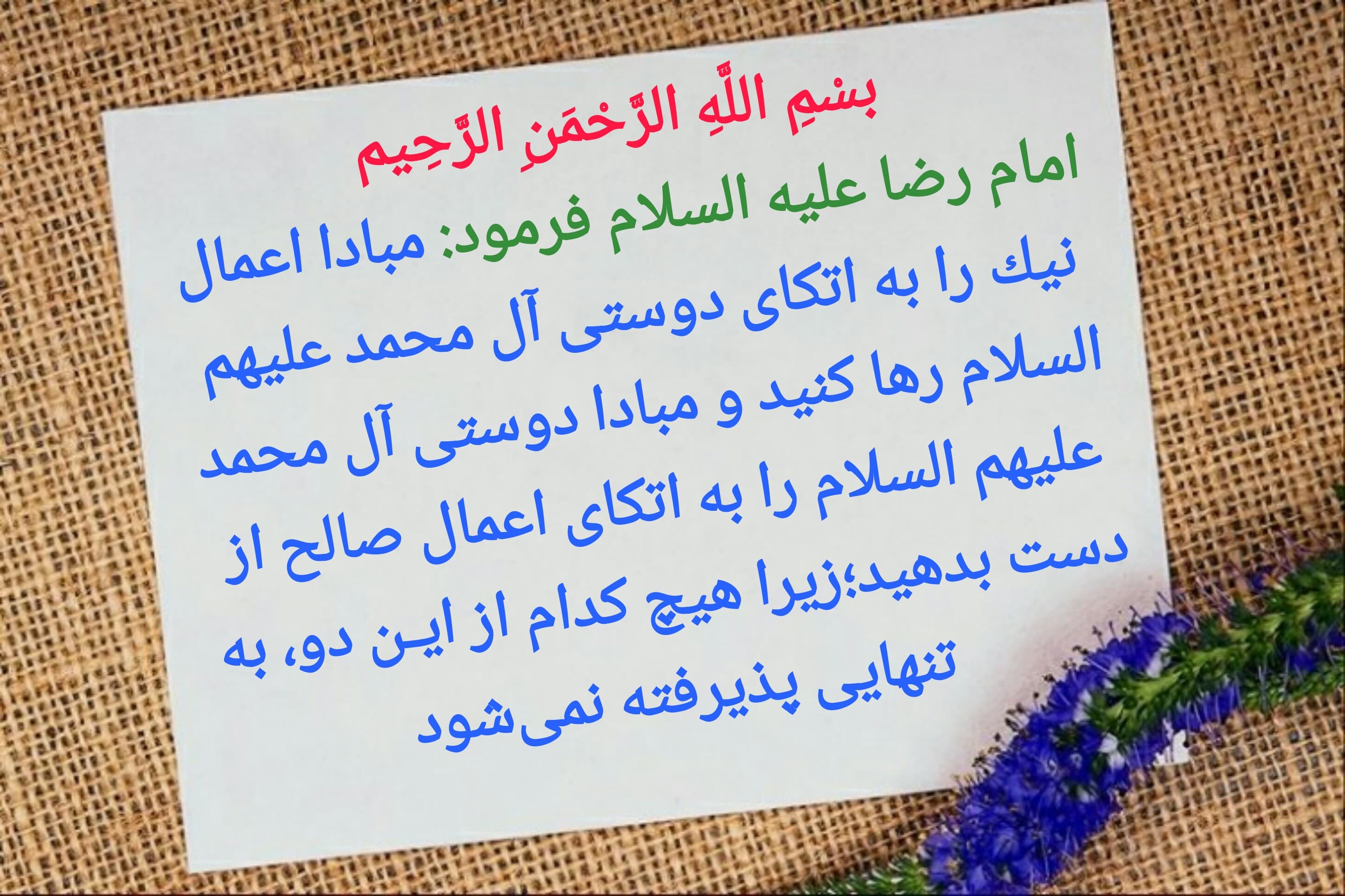امام حق یا امام باطل؟ چرا اینقدر ولایت اهل بیت علیهم السلام مهم هست؟ (بخش دوم)