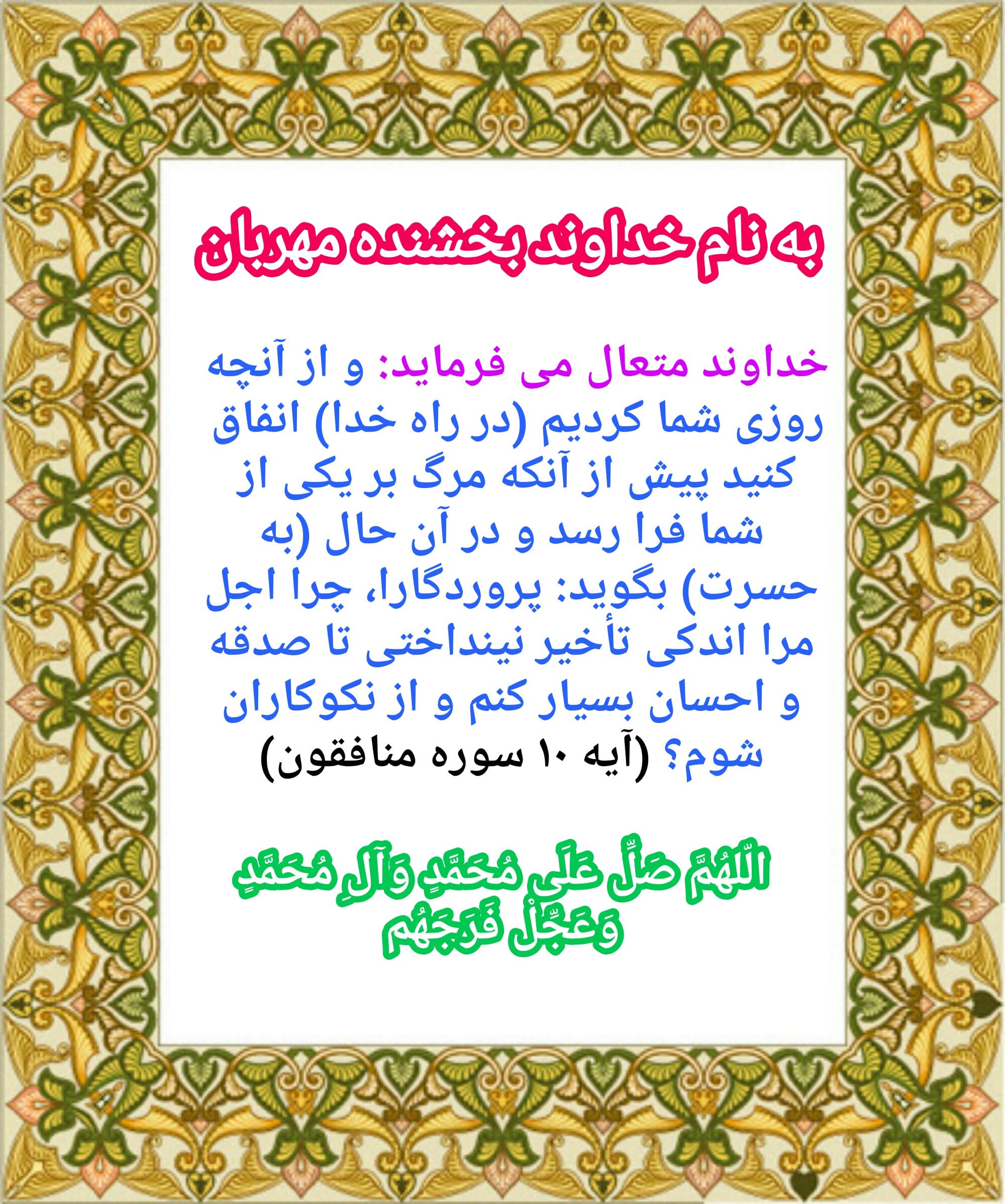 با یاد خدا ❤