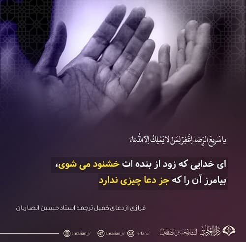 ای خدای مهربان ما نيازمندترين نيازمندان به تو هستم ?