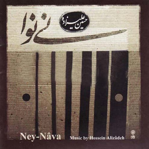 ?بهترین موزیک های بی کلام کرت دوم(شماره ی 30- درآمد از حسین علی زاده)