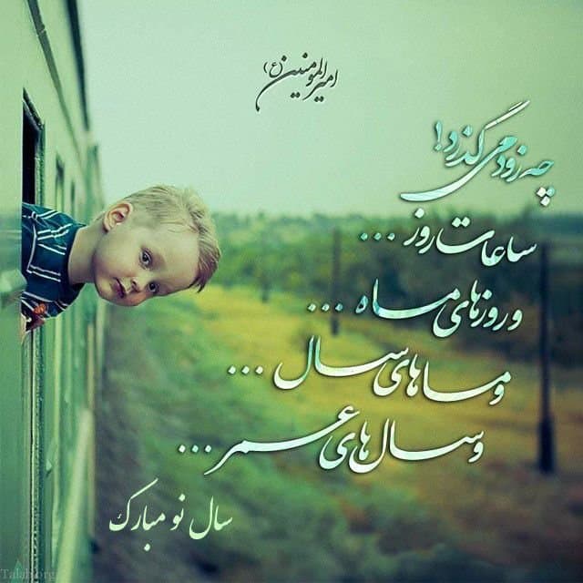 تبریک سال نو ♥♥♥