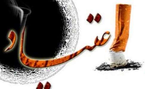 تجارتی به نام ترک اعتیاد / از چاله به چاه