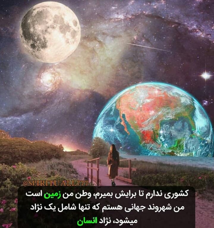 شعار وطن پرستی یک فریب است