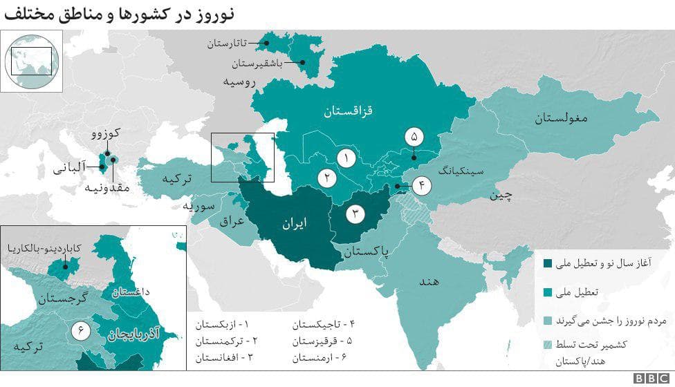 عید نوروز در کشورهای مختلف 