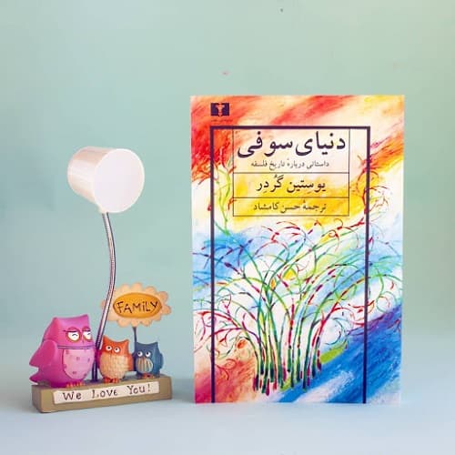 * معرفی کتاب 