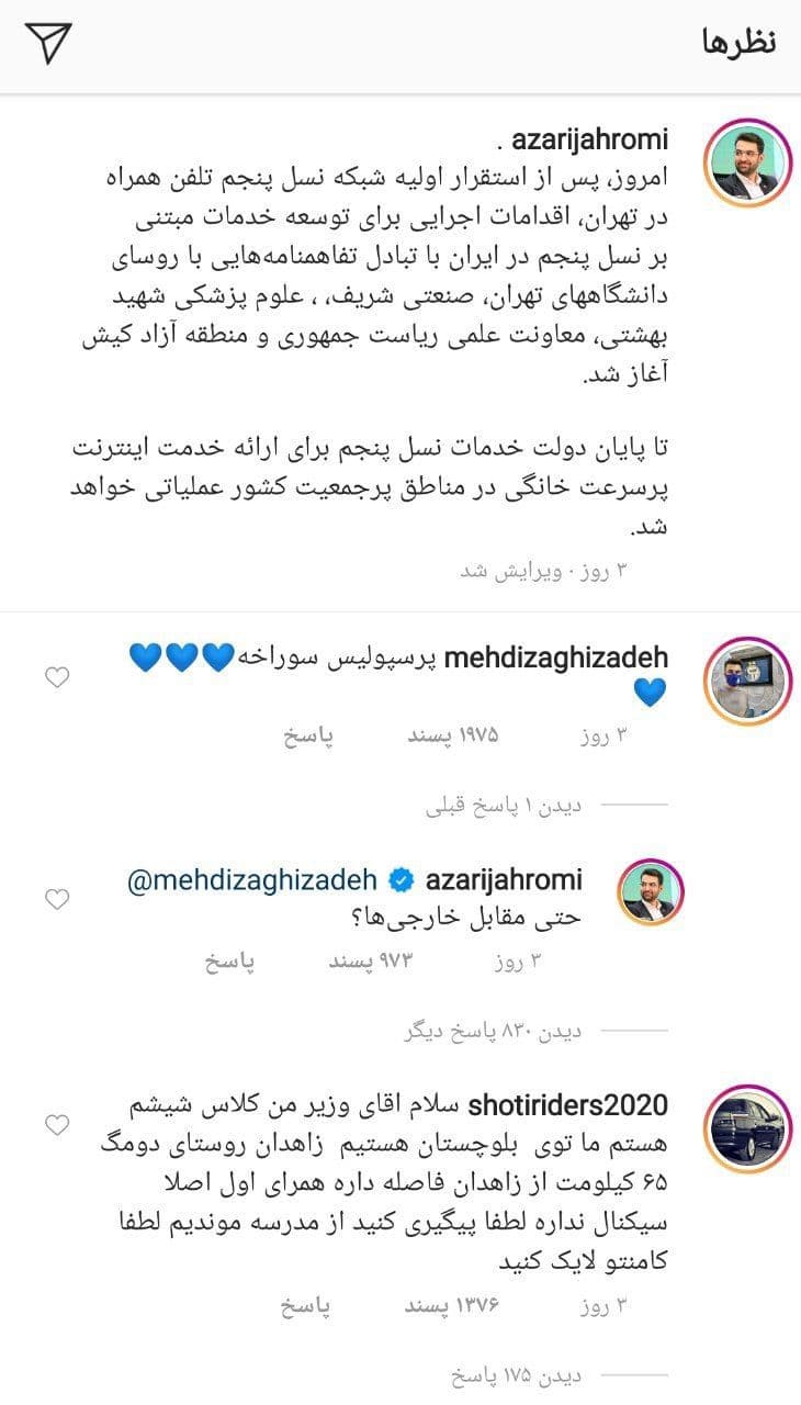فوتبال سیاسی