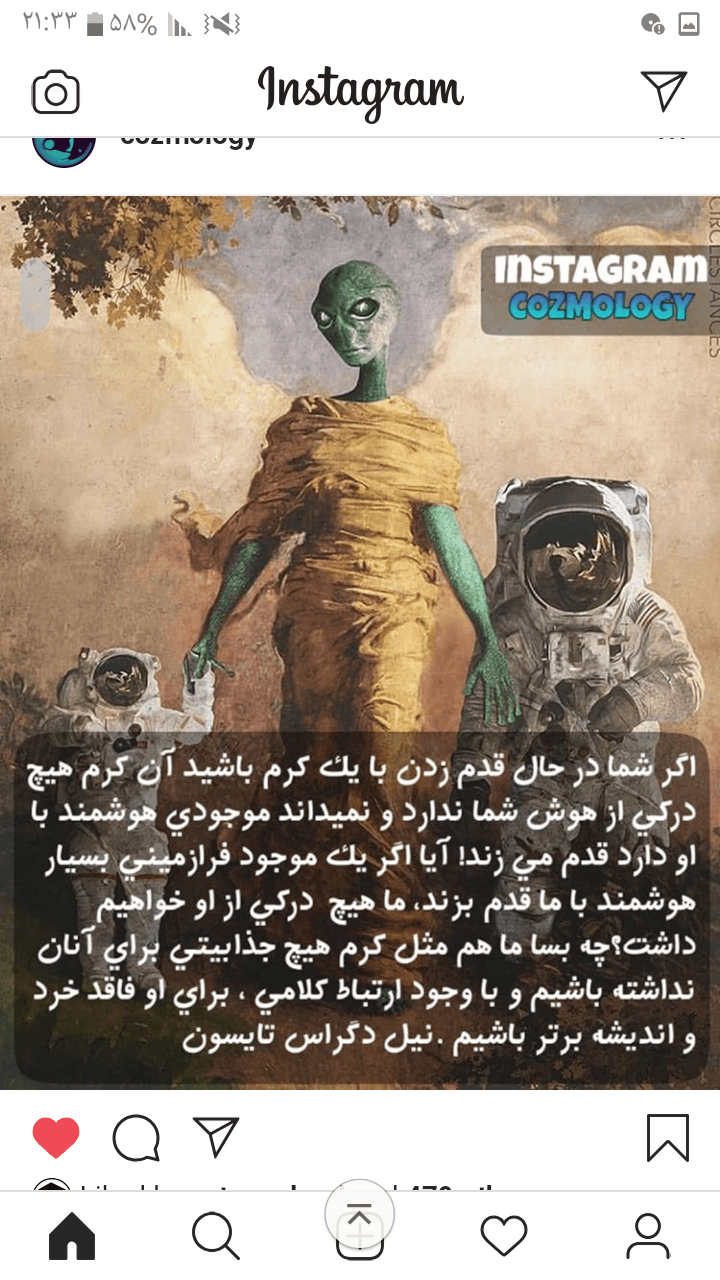 اگر شما در حال قدم زدن با یک کرم باشید آن کرم هیچ درکی از هوش شما ندارد....