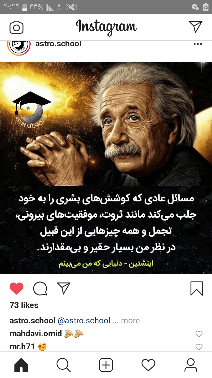 آلبرت انیشتین:....‌