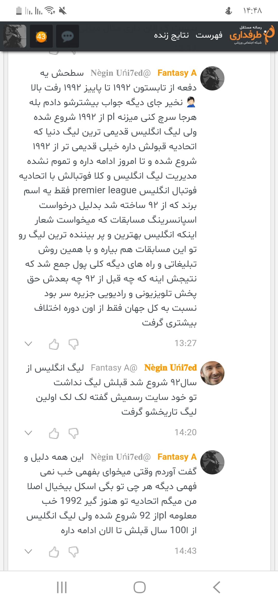 منطق یک منچستری