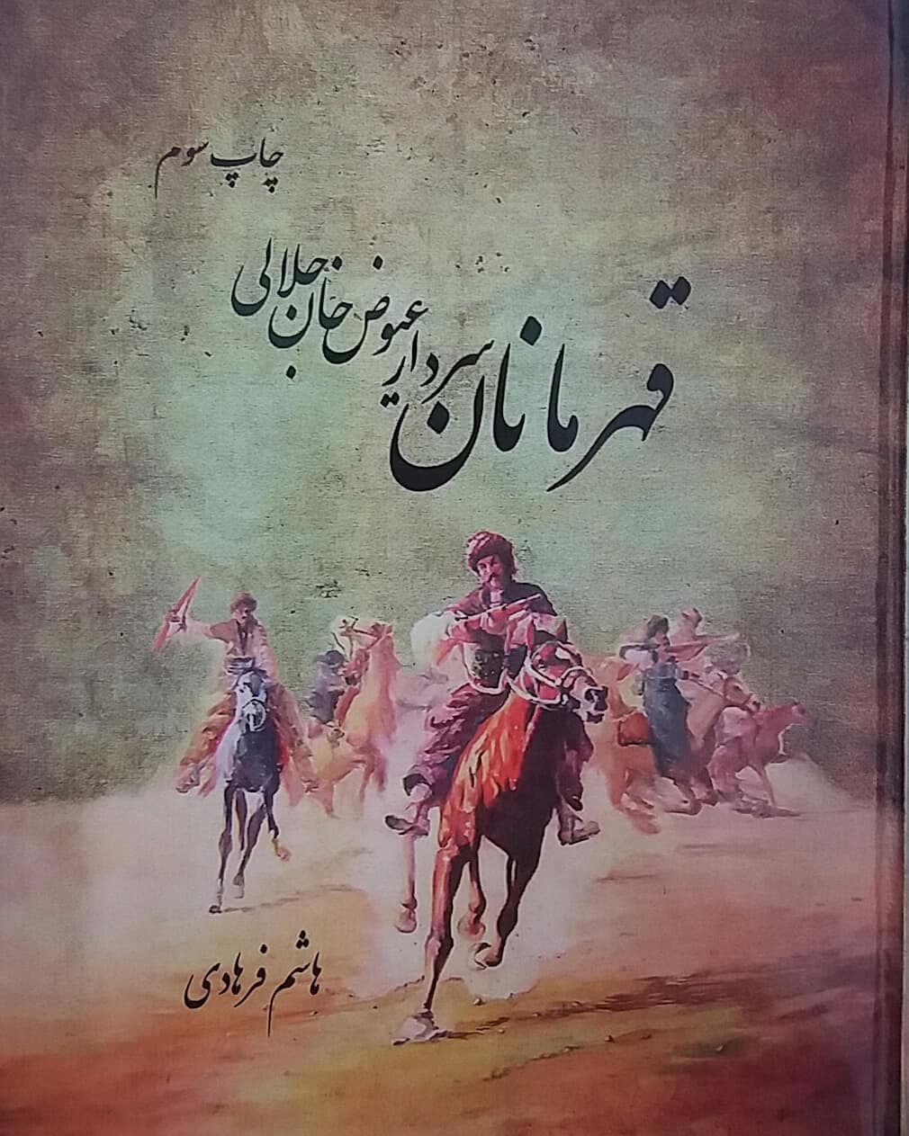 دوتار نوازی زیبای قطعه کرمانجی سردار عیوض خان - مظفر حمیدی
