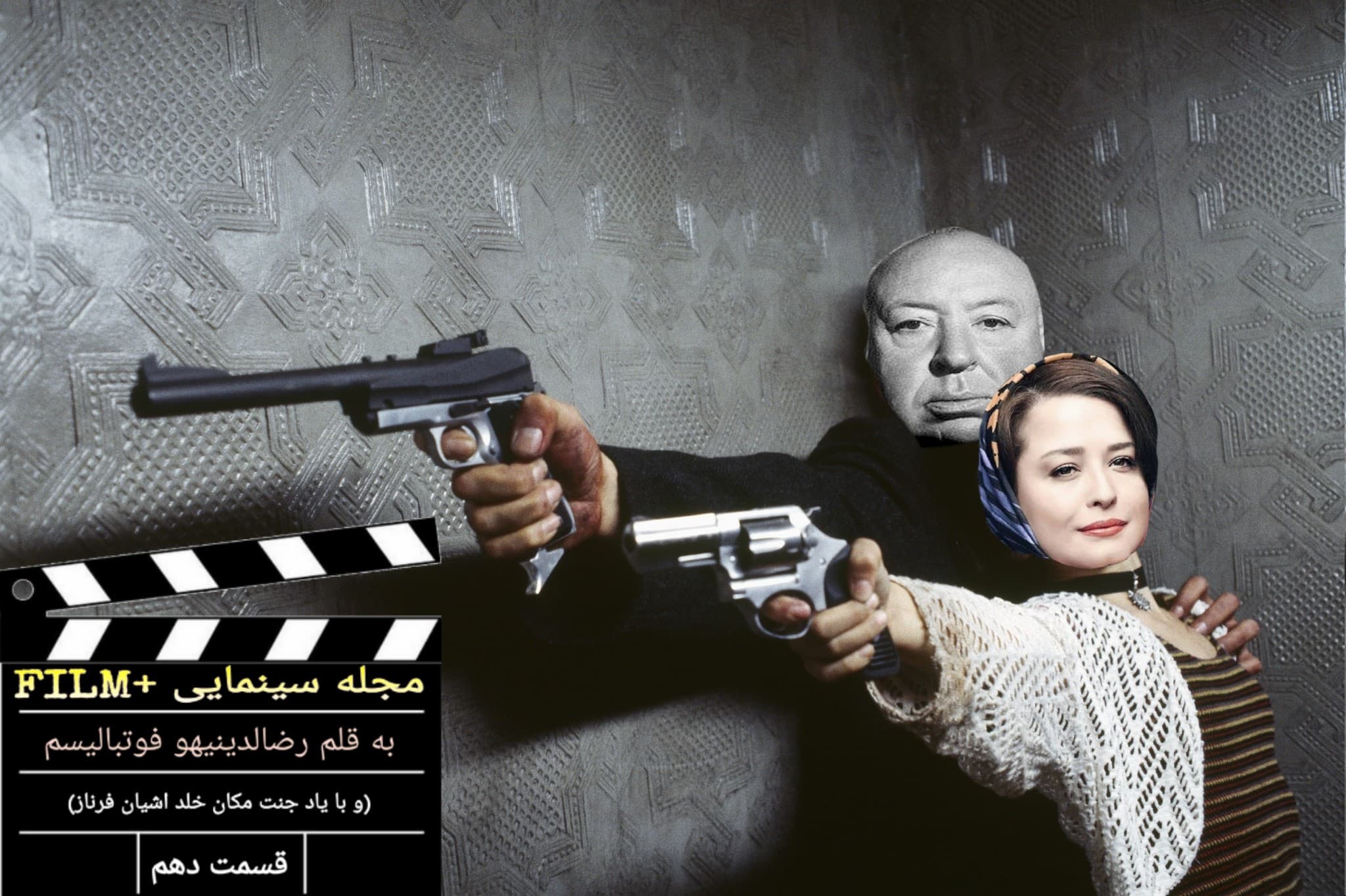 ???? مجله سینمایی طرفداری { +FILM } :: قسمت دهم