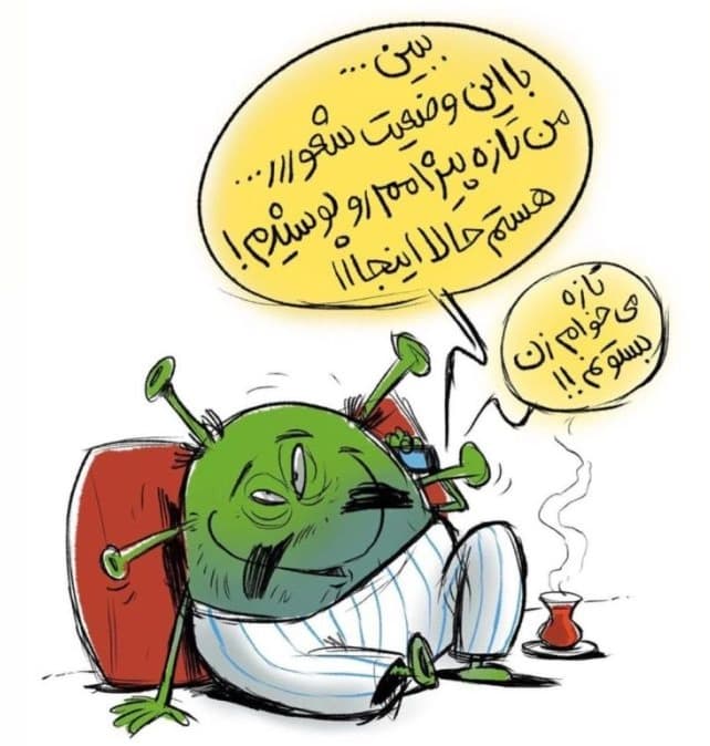 کرونا پیژامه پوشید 