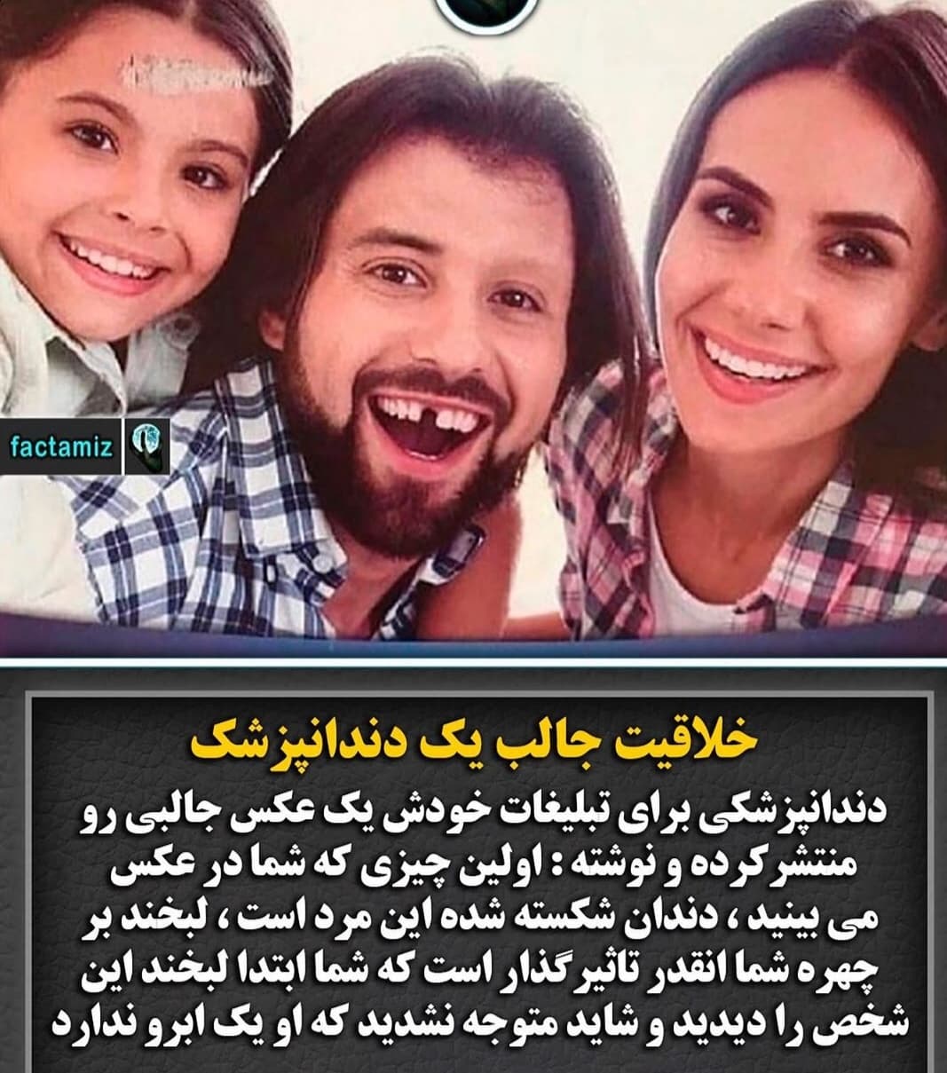 ?خلاقیت جالب یک دندان پزشک برای تبلیغ کارش!