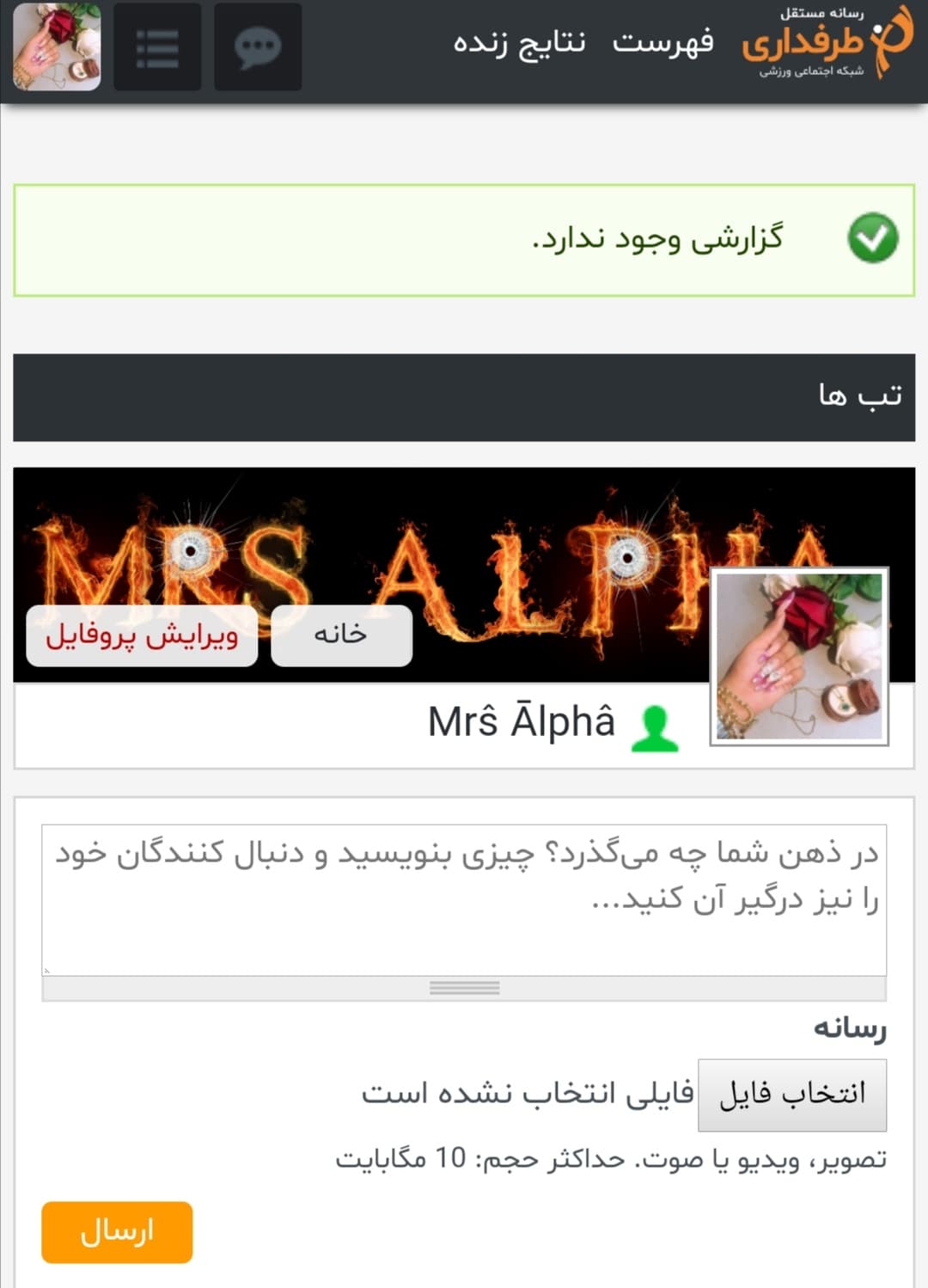?چالش اسکرین شات از مسدود شده ها