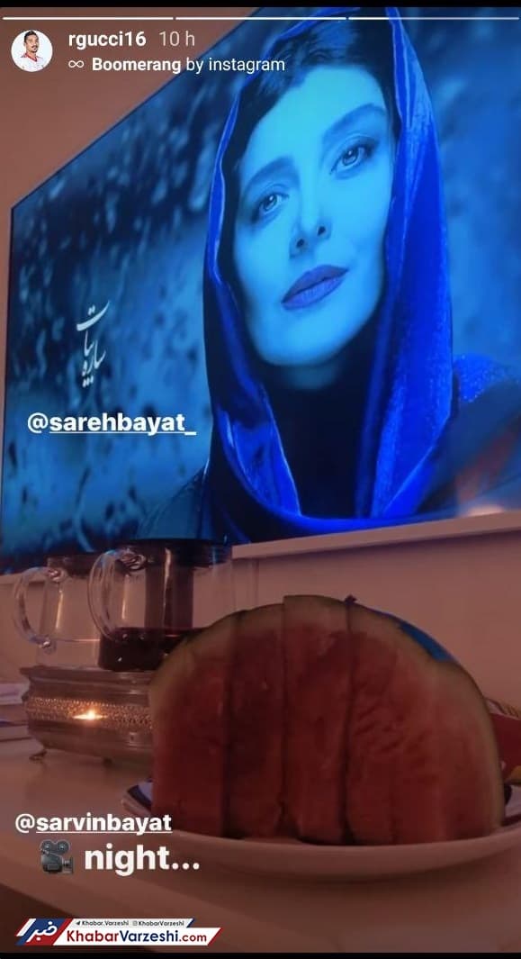 استوری مهاجم سابق تیم ملی برای ساره بیات