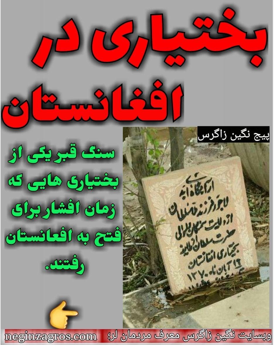 لر (بختیاری) ، از فتح قندهار تا شکست عثمانی ها و قتل فرماندهشان