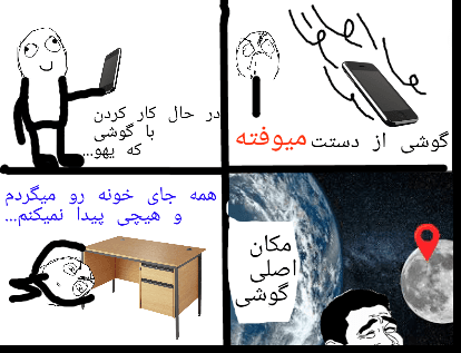ترول خفن خنده دار fun