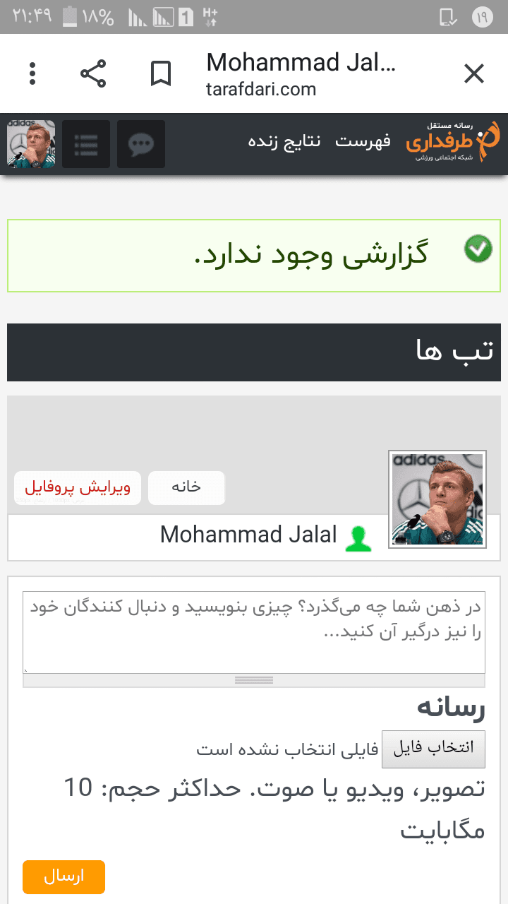 ?#چالش_مسدودی های_من?