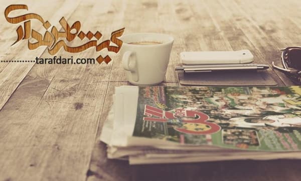 صبحانه ورزشی 1399/9/1؛ گیشه مطبوعات داخلی / مرد نکونام نبازد هرگز!