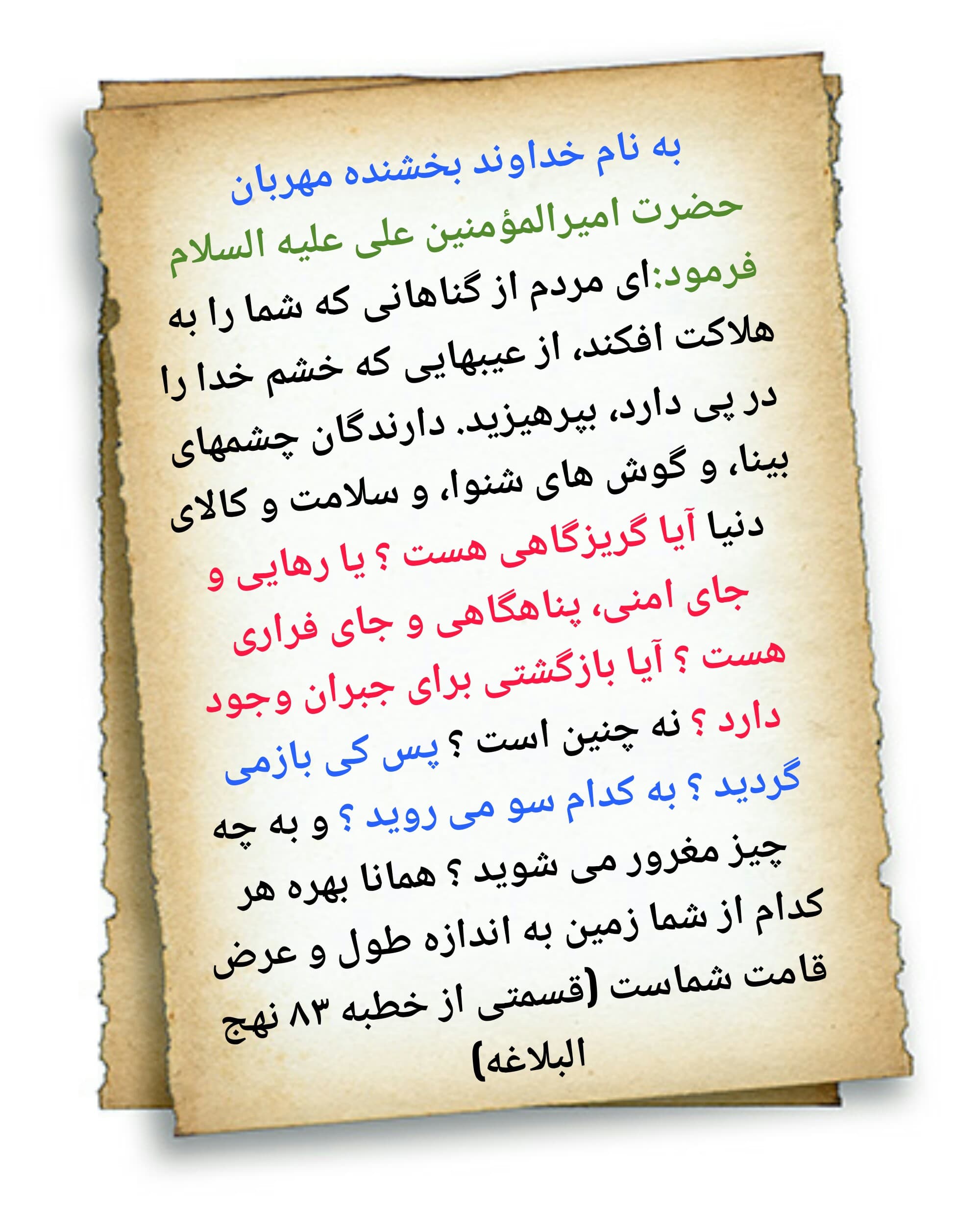 سالار قافله می ترسد 