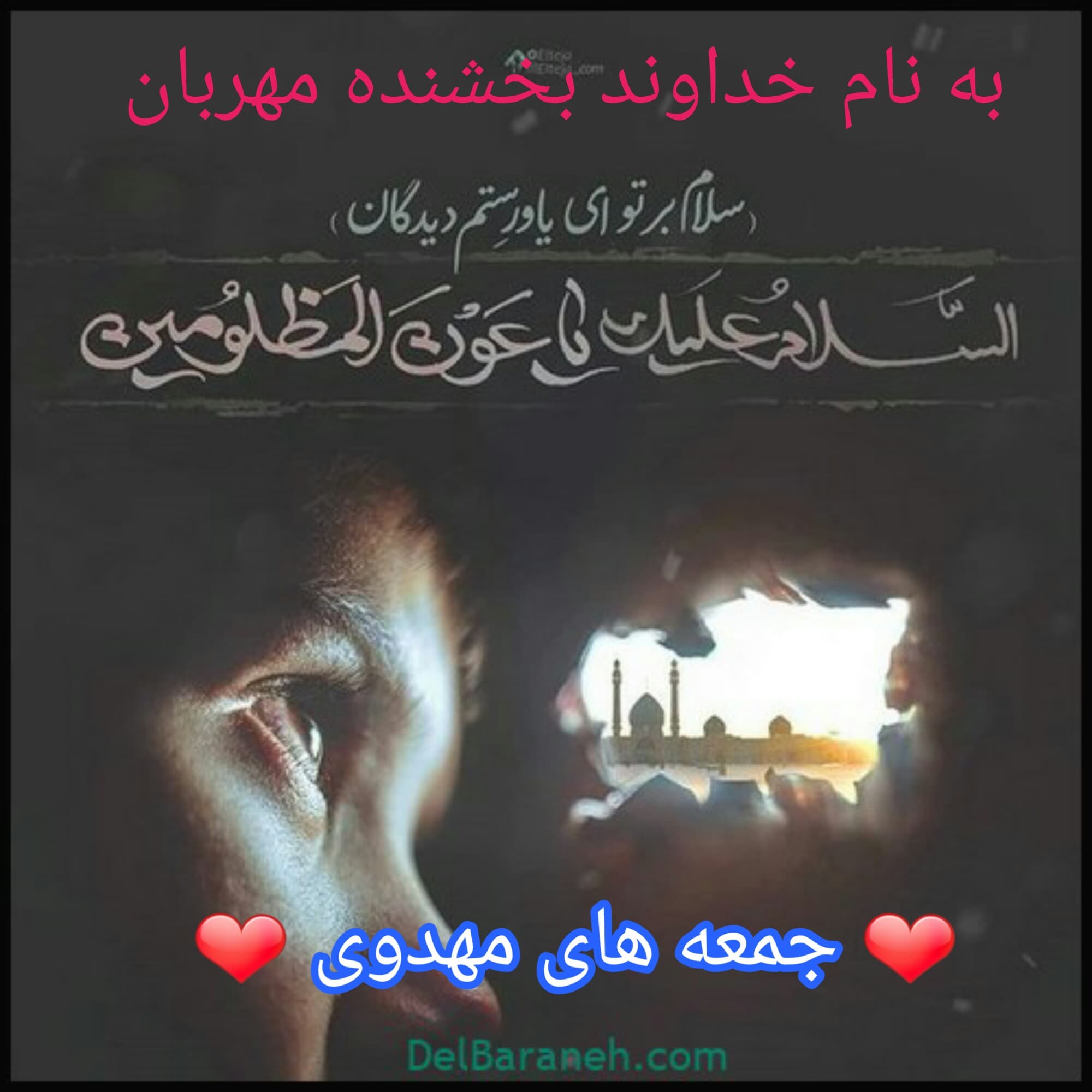 سلام بر آن هدایت شده ای که خداوند همه امت ها را به آمدنش بشارت داده است ?