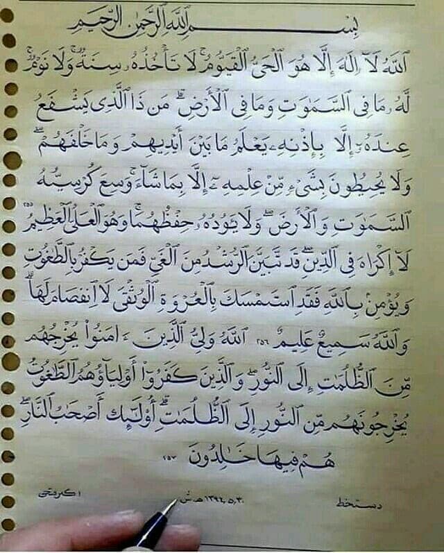  با نام و یاد خدا