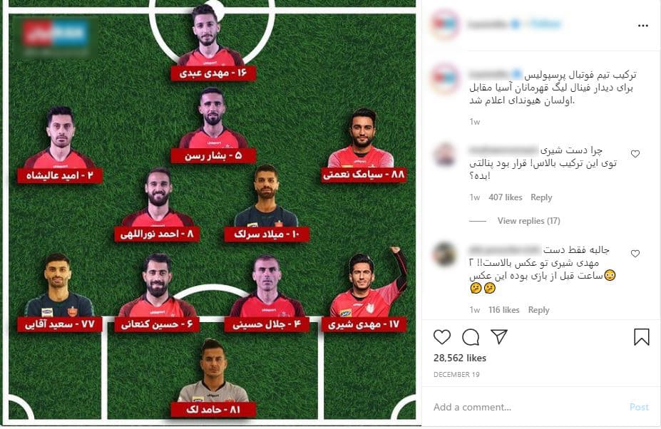 پاسخ به شائبه عمدی بودن هند مهدی شیری | دست بالا در اعلام ترکیب!